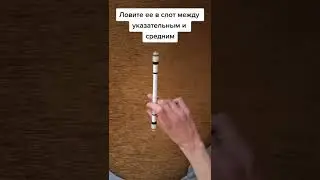 как крутить ручку