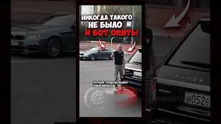 Вовремя избавился😅 #automobile #авто #юмор #автомобили #memes