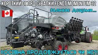 #275. Канадська посівна з дощами. Огляд сівалки Fendt Momentum 32.