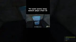 #раст