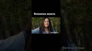 Девушка спела песню про юность. Сразу нахлынули воспоминания…