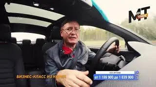 КИА ОПТИМА 2017 / KIA OPTIMA - за что ее любить?