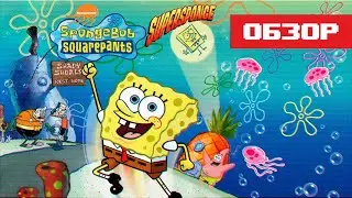 Обзор игры SpongeBob: SuperSponge