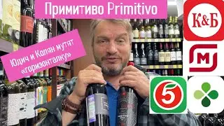 Примитивная 