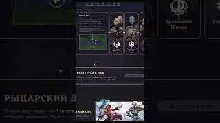 Успей забрать подарок в честь обновления для Lineage 2 Main.