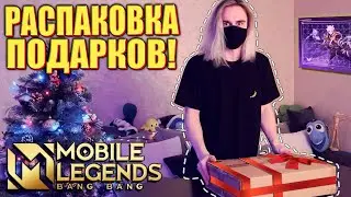 НОВОГОДНИЕ ПОДАРКИ ОТ Mobile Legends!