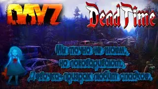 DeadTime  выполняем квесты, Бизнес процвитает Dayz -  #15 #dayz #стрим