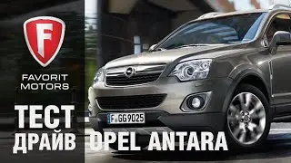 Тест-драйв Opel Antara 2015. Видеообзор Опель Антара