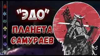 Из «Мира грёз» на «Планету самураев» - новый регион в Honkai: Star Rail