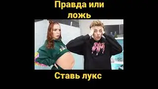 а4 переспал с рививи и изменил юле,рививи беременна от а4,правда или ложь