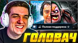 ЭВЕЛОН СМОТРИТ EZ25: НАЙС ИГРАЕШЬ — ГОЛОВАЧ РУИНИТ НА САПОРТЕ ПУДЖЕ / EVELONE РЕАКЦИЯ