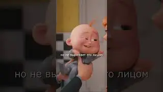 У ГРЮ ПОЯВИЛСЯ СЫН! - Гадкий я 4 #short #shorts