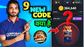 9 June Morse Code Hamster Kombat | 1 Million Coins Daily Cipher Code | Hamster Kombat Today Mission