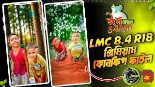 LMC 8.4 Premium Config Files 😱 DSLR Quality Photos on Your Smartphone 🤔 ঈদের সেরা Xml file 