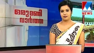 1 pm News Bulletin 13-09-2016 | Manorama News