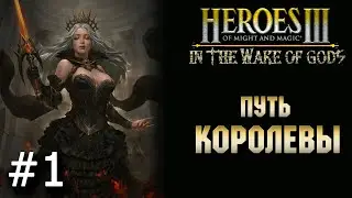 Heroes 3 [WOG] ► Карта 