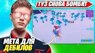 БЕЗУМНЫЕ ЭМОЦИИ ОТ TOOSE НА SOLO CASH CUP ФИНАЛАХ В ФОРТНАЙТ. ТУЗ СОЛО КЭШ КАП ТУРНИР FORTNITE PRO