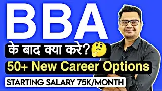 Best BBA Career Options 2024 | Career Options After BBA | What After BBA | By Sunil Adhikari