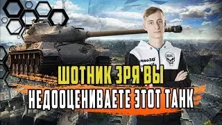 ШОТНИК ТАЩИТ БОИ НА НЕДООЦЕНЁННОМ ТАНКЕ В ИГРЫ/КРУТЫЕ БОИ НА ТЯЖЕ