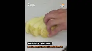 Самый дорогой картофель фри в мире: как готовится и сколько стоит?