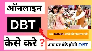 ICICI Bank को DBT के लिए ऐसे लिंक करे ! NPCI Aadhar Seeding for Gas Subsidy - TutorialDBT ICICI BANK