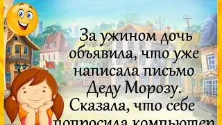 АНЕКДОТЫ! Чем закончилась ваша ссора с женой?.. Юмор! Позитив для друзей! Юмористические истории!)