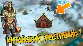 Обновление 6 сезона ! Китайский Новый Год не за горами ! Frostborn: Action RPG