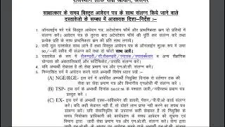 RPSC RAS 2018 Interview dates announced / Check here