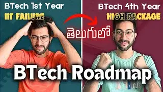 BTech 4 year Roadmap in Telugu | High Paying Jobs | Vamsi Bhavani