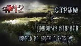Делаем шифер из картона