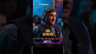 Слабая на передок🤭 - ОТАР КУШАНАШВИЛИ 