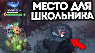 80% ИГРОКОВ В ТИМЕ, ШКОЛЬНИКИ! / Дота 2