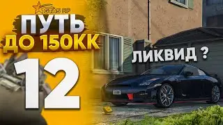 ПУТЬ ДО 150КК на GTA 5 RP REDWOOD #12  КУПИЛ 2 НЕЛИКВИДА . КОГДА ИХ КУПЯТ ?? ЗАКУП НА 10КК И ПРОДАЖА