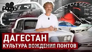 Дагестан: столица аварий и понтов | Гонки на дорогах Кавказа, дрифт, Приоры, ДТП и лихачи Махачкалы