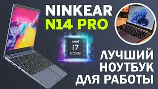 Обзор ноутбука Ninkear N14 Pro / Лучший для работы за 50 тысяч?