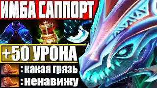 ЛУЧШИЙ САППОРТ ДЛЯ БУСТА РЕЙТИНГА! — Как играть на Виверна Дота 2 Гайд на Winter Wyvern Dota 2 7.28
