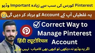 👉 These Mistakes Will Destroy Your Pinterest Account 😭 | How to Manage Pinterest Business Account