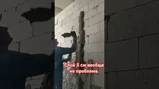 Установка маяка #стройка #строительство #штукатурка #штукатурныеработы #штукатуркастен #работа #топ