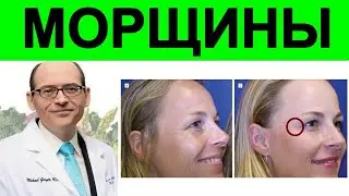 Что вызывает морщины? Доктор Майкл Грегер