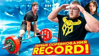 ВЛОГ С СОРЕВНОВАНИЙ! ПИТЕР