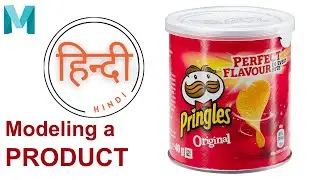 Product Packaging in Maya  in Hindi