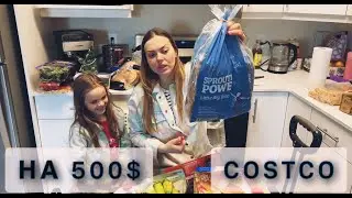 КОСТКО/COSTCO САМАЯ ОГРОМНАЯ ЗАКУПКА НА 500$🇨🇦😱