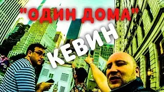 НЬЮ ЙОРК. ОТЕЛЬ 