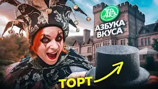 Заказала торт в АЗБУКЕ ВКУСА для фанатки ПАНК РОКА