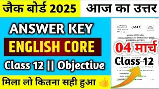 Jac Board Class 12th English Core Answer Key 2025|मिला लो कितना सही हुआ 👍|English Core Answer Sheet|
