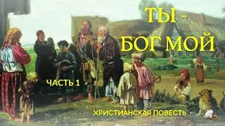 Часть 1 🍇🌹