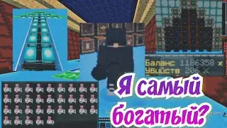 Я (НЕ ТИМА, А Я) САМЫЙ БОГАТЫЙ ИГРОК НА ВСЁМ ДЖЕТМАЙНЕ??? | Я СТАЛ САМЫМ БОГАТЫМ? | JETMINE