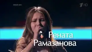 Яна Куликова, Рената Рамазанова и Юлианна Берегой «Я не отступлю» Поединки Голос