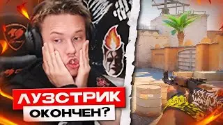 РЕЙЧЕЛ ПЫТАЕТСЯ ПРЕРВАТЬ ЛУЗСТРИК!.. / НАБИЛ 2 КД И ПРОИГРАЛ?! (CS2)