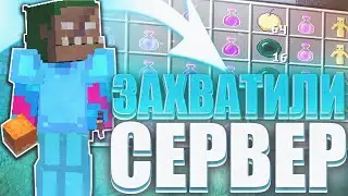 ЗАХВАТИЛИ ANGELMINE! ЛУЧШИЙ КЛАН ANGELMINE! ЭТОТ КЛАН БОИТСЯ ВЕСЬ СЕРВЕР Донатерский гриф ангелмайн
